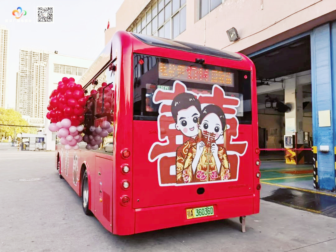 幸福号首秀公交婚车来了